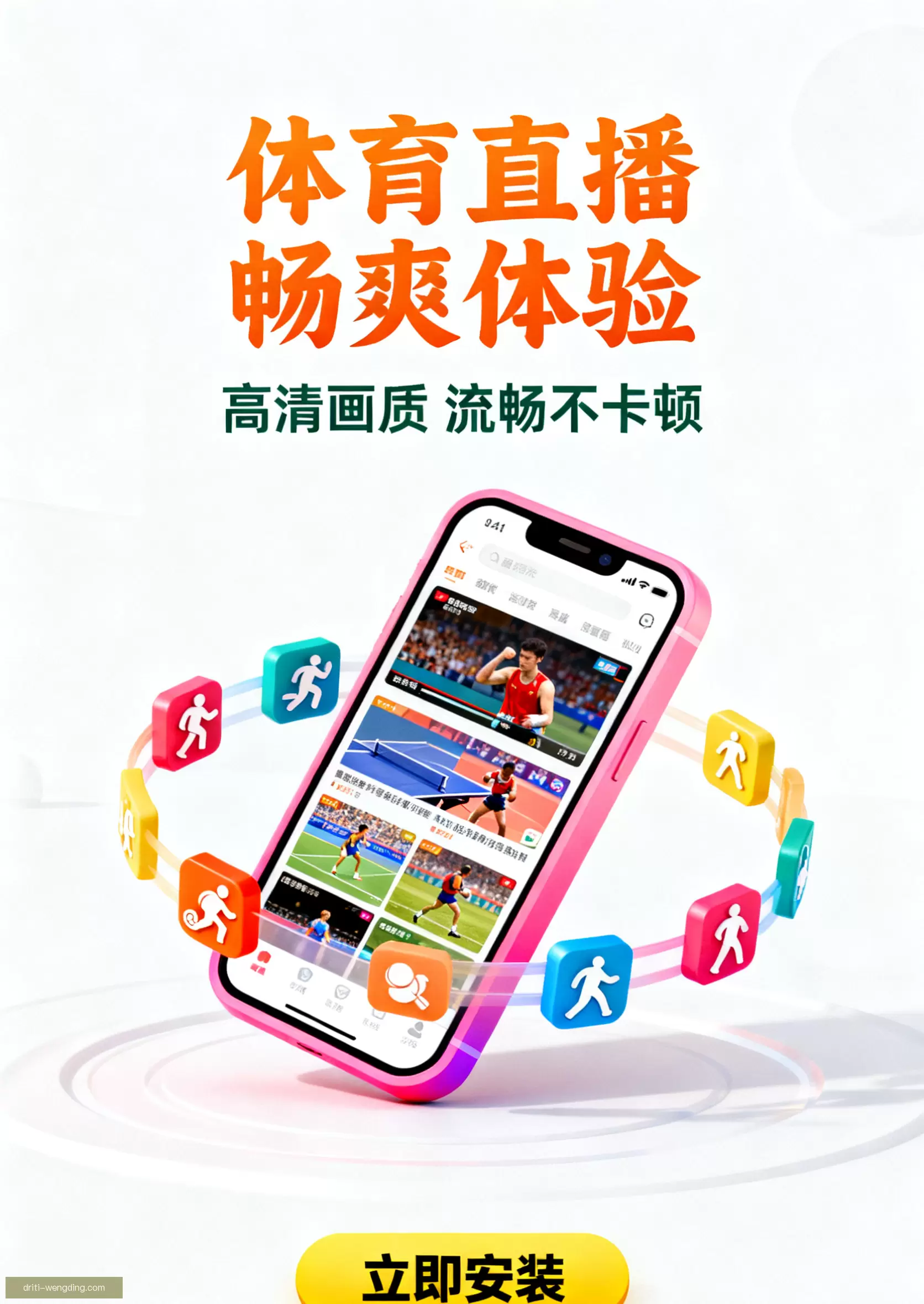 iOSAndroid下载